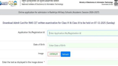 Photo of राष्ट्रीय मिलिट्री स्कूल कॉमन एंट्रेस टेस्ट के एडमिट कार्ड जारी