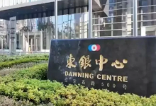 Photo of भारत ने शंघाई में नए अत्याधुनिक वाणिज्य दूतावास भवन का उद्घाटन किया