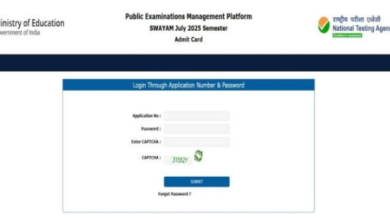 Photo of एनटीए जुलाई सेशन परीक्षा के लिए एडमिट कार्ड जारी