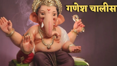 Photo of बुधवार के दिन जरूर करें श्रीगणेश चालीसा का पाठ, दूर होगी जीवन की हर बाधा