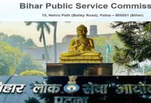 Photo of सहायक शिक्षा विकास पदाधिकारी के पदों पर रजिस्ट्रेशन की लास्ट डेट आज