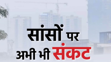 Photo of दमघोटू हवा का कहर: दिल्ली में कई इलाकों का एक्यूआई 400 पार…धुंध की मोटी परत से ढका शहर