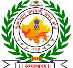 Photo of राजस्थान लाइब्रेरियन ग्रेड-III परीक्षा का रिजल्ट जारी