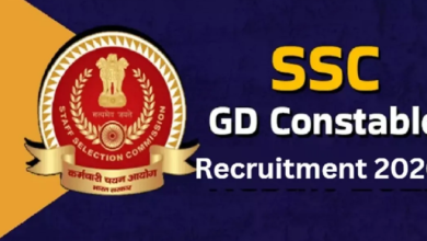 Photo of कॉन्स्टेबल जीडी भर्ती के लिए तुरंत कर लें अप्लाई, एसएससी ने नोटिफिकेशन जारी कर दी डिटेल