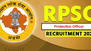 Photo of राजस्थान प्रोटेक्शन ऑफिसर भर्ती के लिए ऑनलाइन आवेदन स्टार्ट