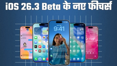 Photo of iOS 26.3 के साथ मिलेंगे नए फीचर