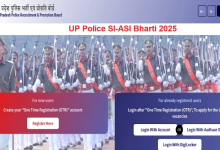 Photo of  यूपी पुलिस SI ASI पदों पर ऑनलाइन आवेदन स्टार्ट