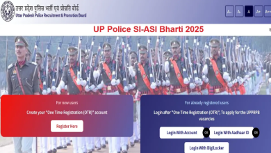 Photo of  यूपी पुलिस SI ASI पदों पर ऑनलाइन आवेदन स्टार्ट