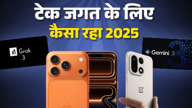 Photo of जब फोन नहीं, जादू के डिब्बे हाथ में आ गए! टेक की दुनिया में AI और इनोवेशन की सुनामी