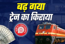 Photo of आज से महंगा होगा ट्रेन का सफर, रेल मंत्रालय ने जारी की नई टिकट दरों की अधिसूचना