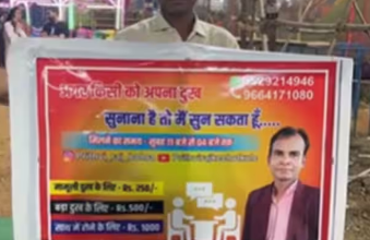 Photo of शख्स ने मेले में शुरू किया स्टार्टअप, धंधा देखते ही चौंक गए लोग, 250 से 1 हजार की सर्विस!