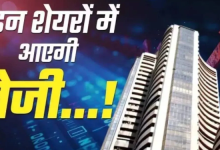 Photo of जंगी जहाज बनाने वाली इन 3 डिफेंस कंपनियों पर ब्रोकरेज फर्म मेहरबान; दिया इतना बड़ा टारगेट