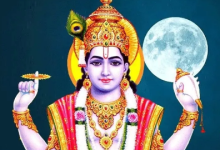 Photo of मार्गशीर्ष पूर्णिमा पर बन रहे ये मंगलकारी योग