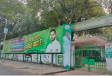 Photo of लैंड फॉर जॉब में लालू यादव के खिलाफ चार्जशीट पर बिहार की नजर