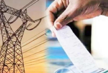 Photo of बिजली बिल भरने वाले हो जाएं सावधान! खबर पढ़कर आप भी रह जाएंगे हैरान