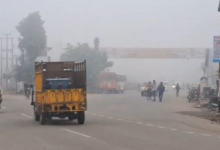 Photo of पंजाब में घने कोहरे का अलर्ट: 13 जिलों में धुंध से बढ़ेगी दिक्कत