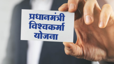 Photo of यूपी : पीएम विश्वकर्मा सम्मान योजना की हकीकत…55 हजार में से 38,752 आवेदन बैंकों ने किए खारिज