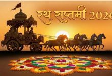 Photo of रथ सप्तमी पर करें आदित्य हृदय स्तोत्र का पाठ, हर क्षेत्र में मिलेगी मान-प्रतिष्ठा