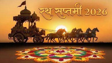 Photo of रथ सप्तमी पर करें आदित्य हृदय स्तोत्र का पाठ, हर क्षेत्र में मिलेगी मान-प्रतिष्ठा