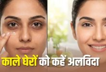 Photo of क्या आपकी आंखें आपकी उम्र ज्यादा दिखा रही हैं? बस ये एक स्किनकेयर रूटीन बदल देगा आपका लुक