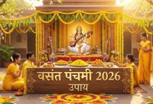 Photo of करियर को देना चाहते हैं नई पहचान? तो Basant Panchami के दिन करें उपाय