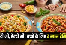 Photo of 15 मिनट में बनाएं 2 तरह की हेल्दी मैकरोनी, उंगलियां चाटते रह जाएंगे बच्चे
