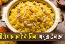 Photo of केसरिया भात से लेकर खिचड़ी तक, क्यों ‘पीले पकवानों’ के बिना फीका है वसंत पंचमी का त्योहार?