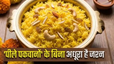 Photo of केसरिया भात से लेकर खिचड़ी तक, क्यों ‘पीले पकवानों’ के बिना फीका है वसंत पंचमी का त्योहार?