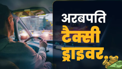 Photo of 13 ज्वैलरी स्टोर, 6 रेस्टोरेंट और 4 सुपरमार्कट का मालिक, फिर भी चला रहा टैक्सी