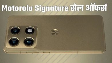 Photo of फ्लैगशिप किलर Motorola Signature की सेल शुरू