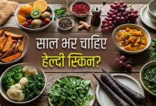 Photo of स्किन को अंदर से निखारने का सही समय है Winters, न्यूट्रिशनिस्ट ने कहा- डाइट में शामिल करें 10 फूड्स