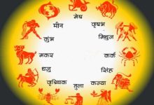 Photo of 08 जनवरी 2026 का राशिफल