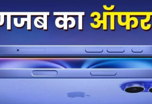 Photo of Flipkart सेल में फिर सस्ता हुआ iPhone 16