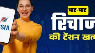 Photo of BSNL ने समझा यूजर्स का दर्द: 1 साल कर दी रिचार्ज की टेंशन खत्म