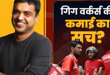 Photo of क्या ऑफिस जॉब वालों से अच्छा कमाते हैं डिलीवरी बॉय?