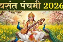 Photo of करियर में चाहते हैं ऊंची उड़ान, तो वसंत पंचमी के दिन घर जरूर लाएं ये चीजें