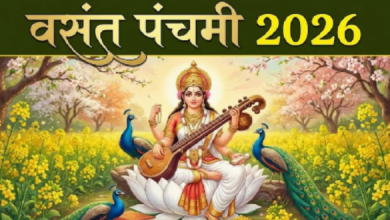 Photo of करियर में चाहते हैं ऊंची उड़ान, तो वसंत पंचमी के दिन घर जरूर लाएं ये चीजें