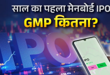 Photo of मिनी रत्न BCCL IPO का जीएमपी देख खरीदने दौड़े लोग, कुछ ही घंटों में 5 गुना सब्सक्राइब