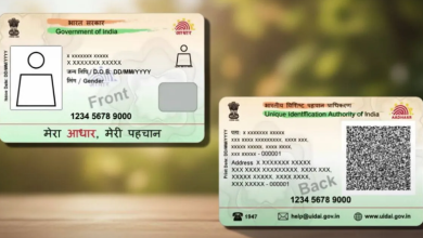 Photo of क्या होता है PVC आधार कार्ड, देखने में PAN कार्ड की तरह लगता है