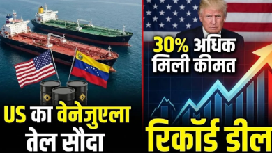 Photo of वेनेजुएला के तेल को अमेरिका ने शुरू किया बेचना