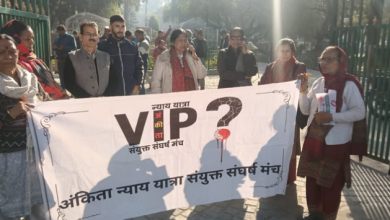 Photo of अंकिता भंडारी केस: आज उत्तराखंड बंद…दिखा मिला जुला असर