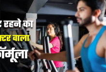 Photo of फिट रहने के लिए आखिर कितनी एक्सरसाइज है जरूरी?