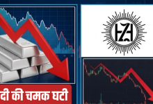 Photo of चांदी की कीमतों में गिरावट के बीच लुढ़का हिंदुस्तान जिंक का शेयर