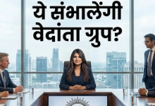 Photo of कौन हैं अनिल अग्रवाल की बेटी प्रिया और वेदांता ग्रुप में क्या है उनकी जिम्मेदारी?