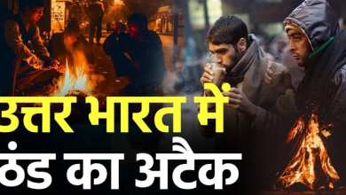Photo of उत्तर भारत में कोहरे का कहर: यूपी में सात लोगों की मौत, श्रीनगर में पारा -4°C पहुंचा