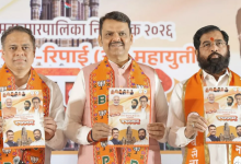 Photo of BMC चुनाव के लिए महायुति ने जारी किया घोषणापत्र