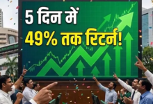 Photo of बाजार की गिरावट में भी इन 5 शेयरों ने दिया बंपर रिटर्न, निवेशकों की हुई चांदी
