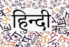 Photo of मिजोरम के स्कूलों में हिंदी को बढ़ावा देने के लिए विशेष पहल