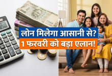 Photo of  क्या पेंशन पर टैक्स होगा खत्म? बीमा और लोन पर बजट से पहले उठी ये 5 बड़ी मांगें