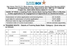 Photo of BOI Apprentice Recruitment 2026: अप्रेंटिसशिप में रजिस्ट्रेशन की लास्ट डेट नजदीक